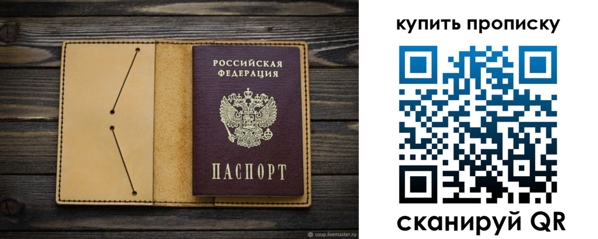 временная регистрация в квартире в Межгорье