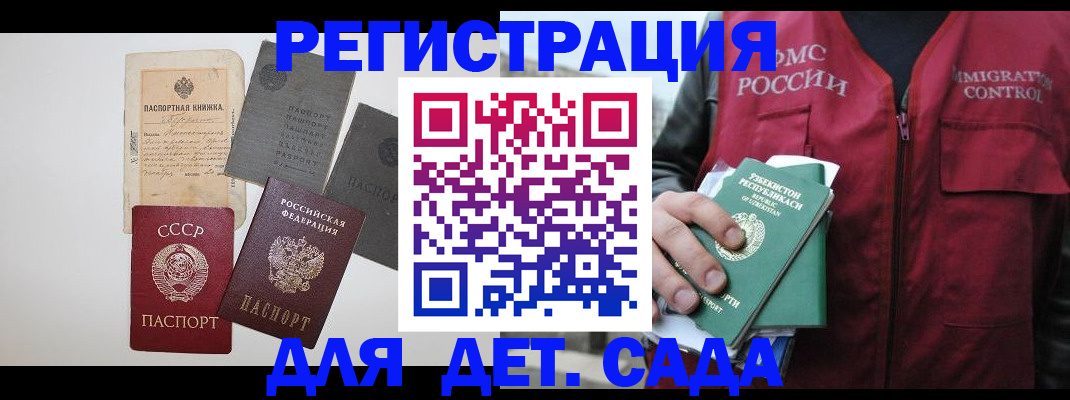 прописка от собственника в Межгорье