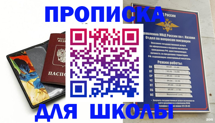 регистрация для дет. сада в Межгорье