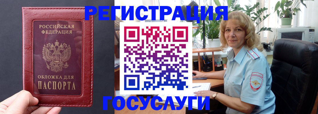 миграционный учет в Межгорье